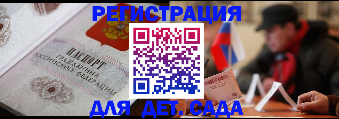 прописка штамп в Кирово-Чепецке