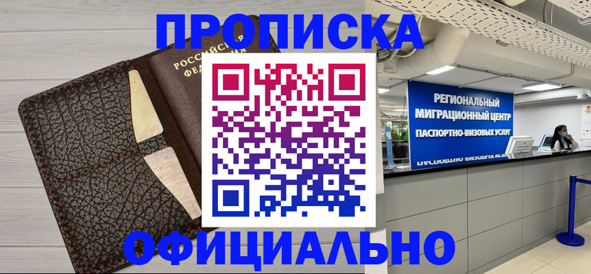 прописка для военкомата в Кирово-Чепецке