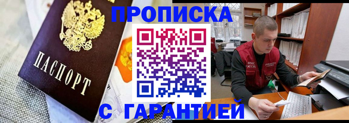 купить прописку в Кирово-Чепецке
