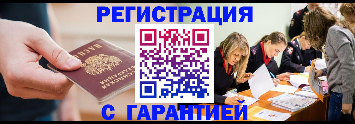 прописка паспорт в Кирово-Чепецке